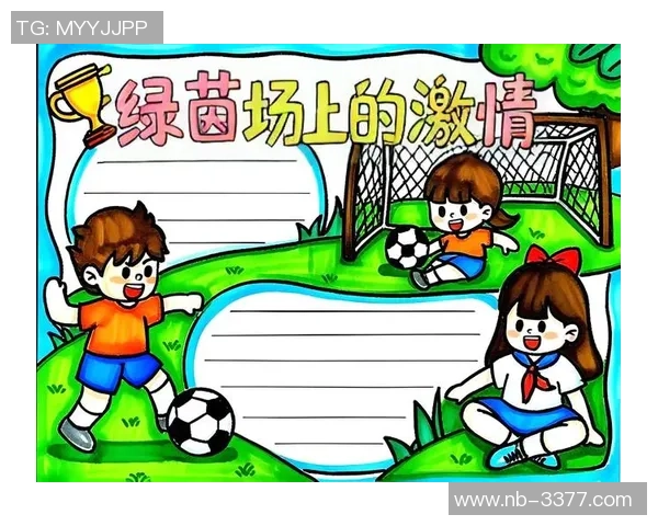 精彩足球节活动计划让我们一起欢庆足球的魅力与激情 精彩足球节活动计划让我们一起欢庆足球的魅力与激情