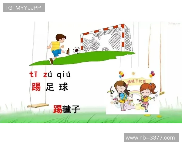 足球的足能组词探讨与应用分析,揭示足球文化中的语言魅力与表达方式 足球的足能组词探讨与应用分析,揭示足球文化中的语言魅力与表达方式